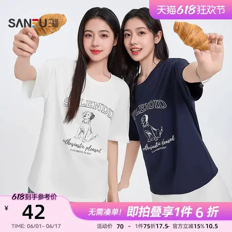 三福T恤2025新款夏季减龄复古小狗图案短袖宽松休闲白色上衣女装图片