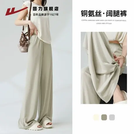 回力防晒长裤冰丝阔腿裤夏季薄款裤子2025新款今年流行爆款女裤Z6商品大图