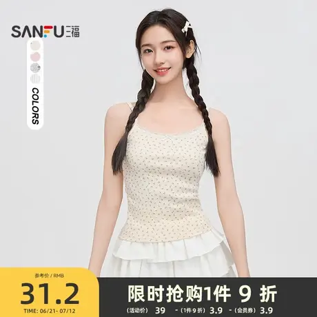 三福背心女2025新款夏季别致蕾丝拼接吊带甜美内搭上衣女装495836商品大图