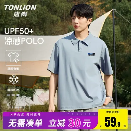 唐狮男士新款polo衫夏季薄款新款印花衬衫男运动风冰丝速干t恤HW商品大图