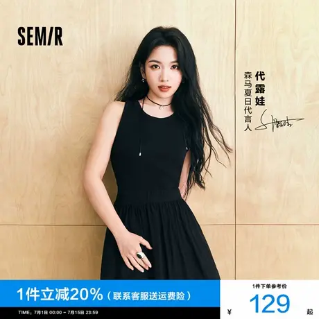 代露娃|森马连衣裙女高腰拼接背心裙2025夏新款优雅圆领长裙通勤商品大图