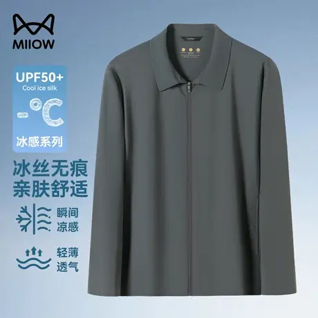 猫人翻领防晒衣男夏季薄款透气冰丝无痕防紫外线外套通勤行政夹克图片