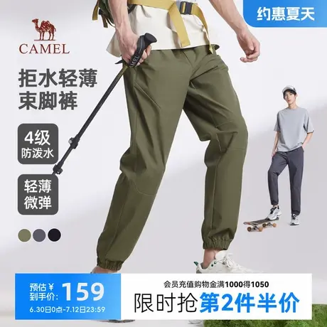 骆驼男装束脚休闲裤男2025新款春夏防泼水轻薄透气弹力户外运动裤图片