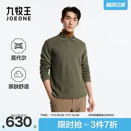 九牧王男装2025秋季新款含莫代尔中棉细珠商务休闲男款空气T恤图片