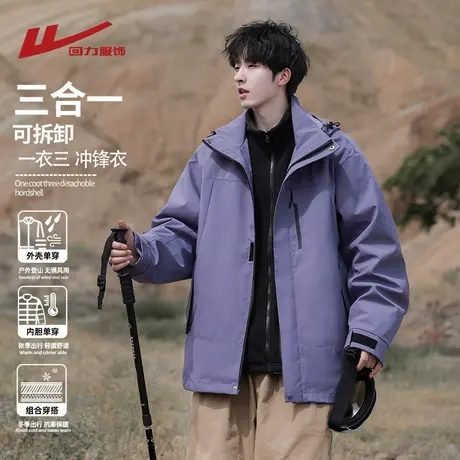 回力户外三合一冲锋夹克男士春秋季2025新款防水工装登山风衣外套图片