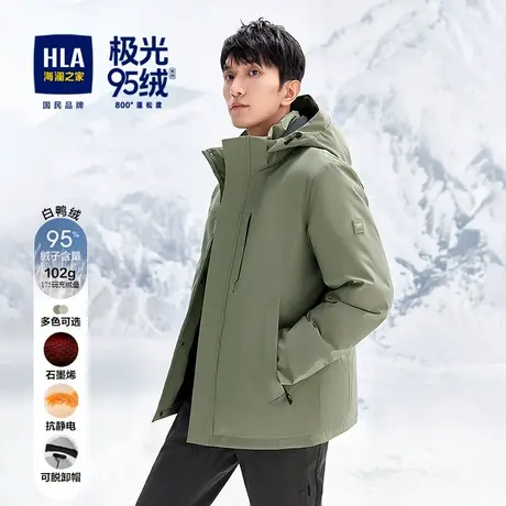 HLA/海澜之家潘展乐同款石墨烯保暖羽绒服秋冬95绒外套男图片