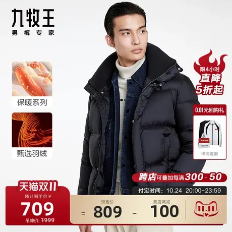 [白鹅绒]九牧王保暖羽绒服2023冬季款加绒加厚防风时尚外套图片