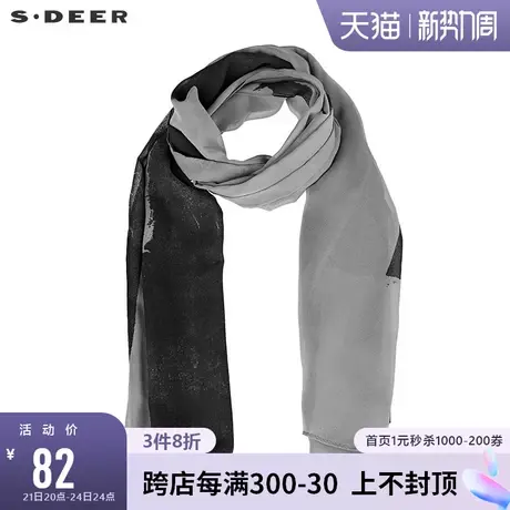 sdeer圣迪奥春季女装撞色印花休闲围巾S20483799图片