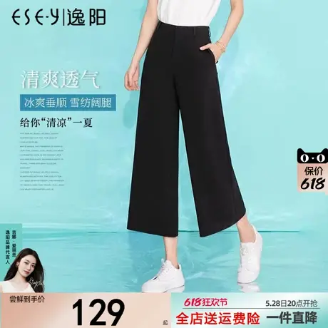 逸阳2025夏新款小个子八九分阔腿裤女高腰显瘦宽松垂感直筒休闲裤商品大图