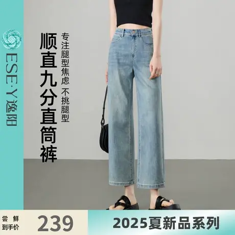 逸阳弹力直筒牛仔裤女2025年夏季新款透气显瘦烟管九分法棍裤子商品大图