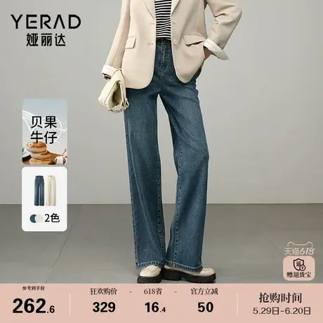 娅丽达宽松窄版阔腿牛仔裤女2025年春季新款显瘦米白色直筒长裤子商品大图