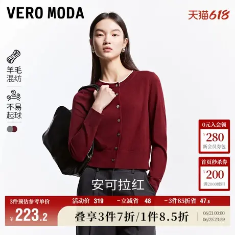 Vero Moda奥莱针织开衫女2025春秋新款撞色领口MIU系休闲百搭毛衣商品大图