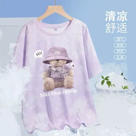 JR真维斯短袖t恤女2024新款夏季扎染纯棉多巴胺上衣小个子女装潮商品大图