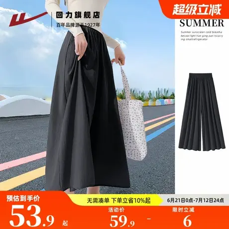 回力黑色冰丝山本裙裤女2025新款夏季薄款九分裤休闲直筒阔腿裤Z4商品大图