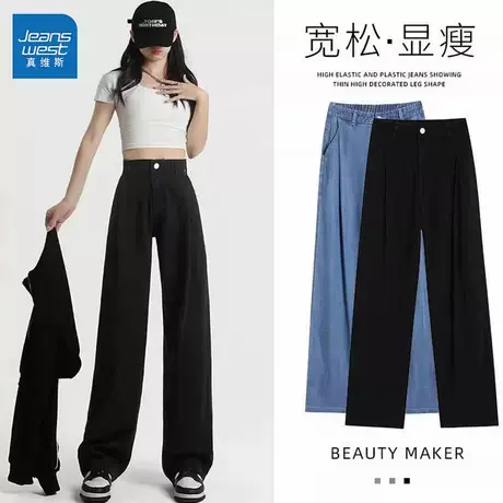 GL真维斯天丝牛仔裤女2025新款夏季高腰显瘦垂感气质百搭薄款长裤商品大图