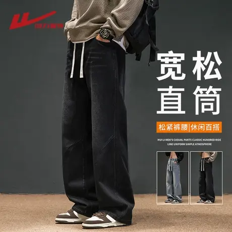 回力美式结构牛仔裤男士春秋夏季2025新款宽松直筒阔腿休闲长裤子商品大图