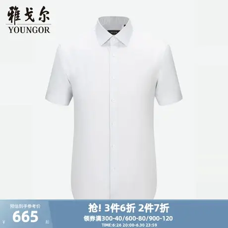 【商场同款】雅戈尔男士短袖衬衫夏季新款官方商务休闲短袖衬衫男商品大图