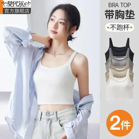 吊带背心女夏外穿2024新款内搭带胸垫薄白色美背文胸一体打底上衣图片