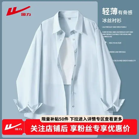 ZH回力蓝色衬衫女上衣2025新款夏季防晒冰丝透气小个子衬衣外套图片