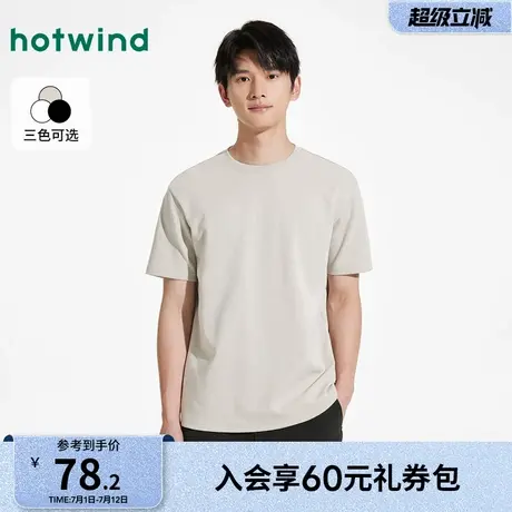 热风男士短袖T恤2025年夏季新款基础款白色短袖上衣纯色内搭打底商品大图