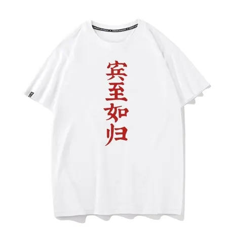 宾至如归T恤动漫画一人之下冯宝宝儿姐同款文字周边纯棉短袖衣服商品大图