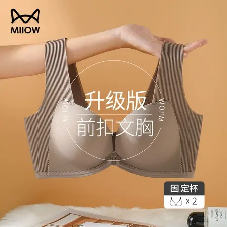 猫人前扣内衣女大胸显小胸聚拢收副乳防下垂薄款无痕防外扩文胸罩图片