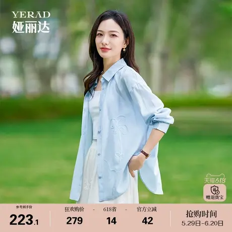 【醋酸绣花遮阳衫】娅丽达夏季衬衫宽松小衫女薄开衫白色户外衬衣商品大图