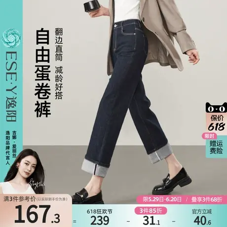 逸阳不易掉色直筒牛仔裤女2025年夏季新款宽松显瘦可翻边长裤子商品大图
