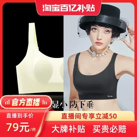 润微7号杯乳胶抑菌内衣女大胸显小防下垂收副乳无钢圈文胸图片