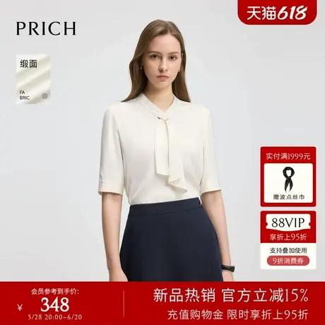 【缎面】PRICH气质飘带领休闲衬衫2025夏季新款光泽感通勤上衣女图片