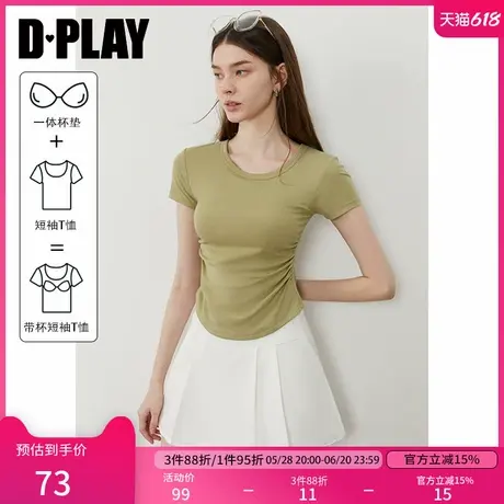 DPLAY【惠品】2025年夏季新款绿色t恤女上衣含胸垫修身短袖打底衫图片
