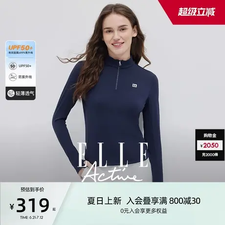 【UPF50+防紫外线】ELLE Active防晒户外运动上衣修身显瘦t恤透气图片