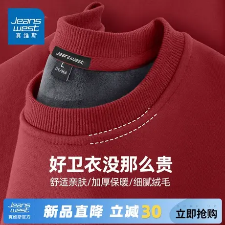 GV真维斯加绒加厚卫衣男冬季红色圆领男士本命年新年男款上衣服A商品大图