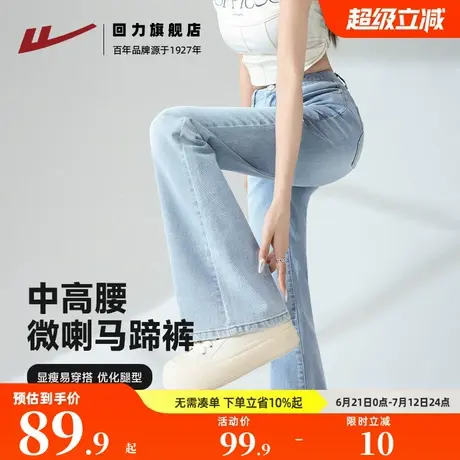 回力蓝色微喇牛仔裤女夏季2025新款夏季薄款高腰显瘦女士喇叭裤Z6商品大图