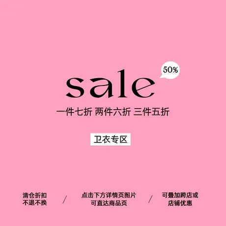 omont蛋挞家 夏季断码清仓捡漏合集限量5折起【卫衣 卫裤】商品大图