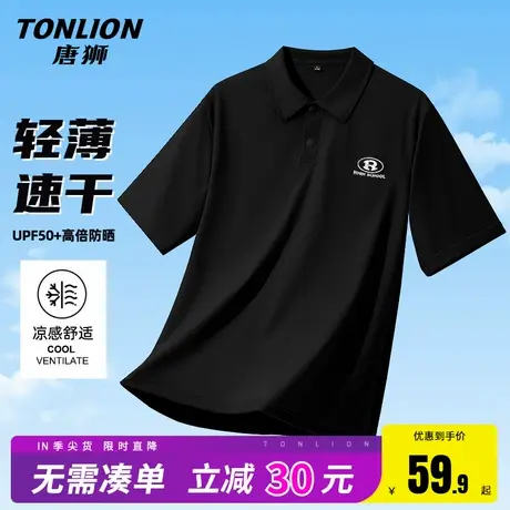 唐狮男生短袖polo衫夏季潮流衬衫男高级感痞帅冰丝高弹健身上衣HW商品大图