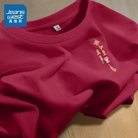 NOB真维斯红色长袖打底衫女2025新款蛇年本命年纯棉宽松情侣装t恤商品大图