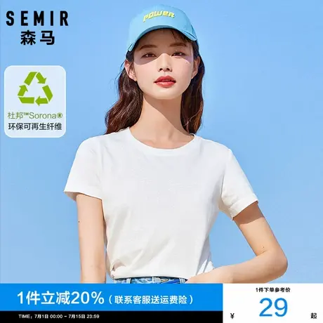 森马短袖T恤女2024夏季新款修身圆领内搭纯棉正肩短款黑色上衣潮图片