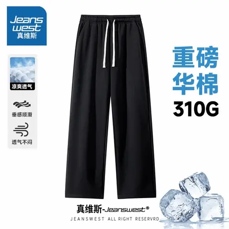 NW真维斯裤子男夏季薄款2025新款直筒宽松时尚潮牌休闲运动长裤男商品大图