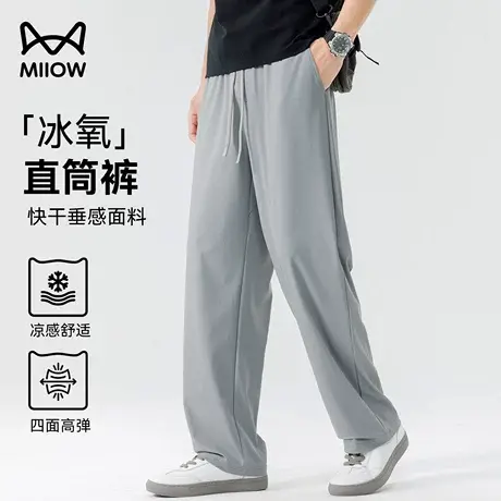 猫人高弹冰氧柳叶裆长裤男夏季冰丝凉感薄款阔腿裤宽松直筒休闲裤商品大图