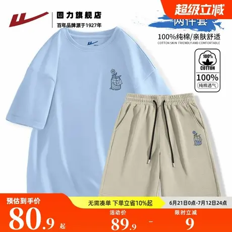 回力浅蓝多巴胺男女士夏季运动休闲纯棉短袖短裤套装学生两件装S图片