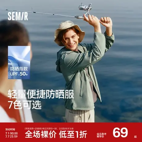 森马夹克男防晒服UPF50+连帽外套夏季轻量便携可收纳上衣情侣纯色图片