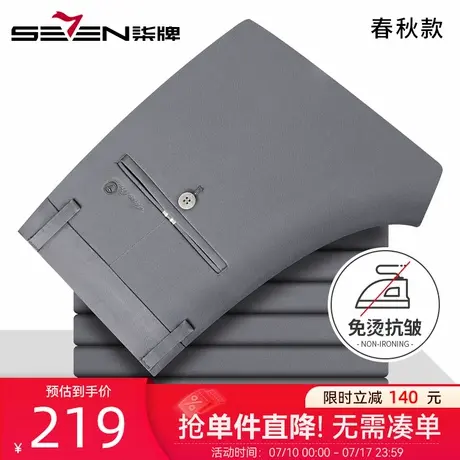 【免烫含莱赛尔天丝】柒牌抗皱休闲裤2025春季新款男士商务直筒裤图片