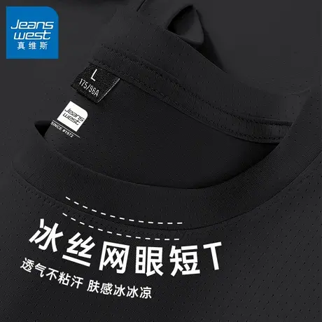 GV真维斯黑色冰丝男t恤短袖夏季薄款网眼透气速干衣男士冰感体恤B图片