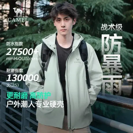 骆驼男装硬壳冲锋衣男士夹克2025春秋款防风防水户外登山服外套男图片