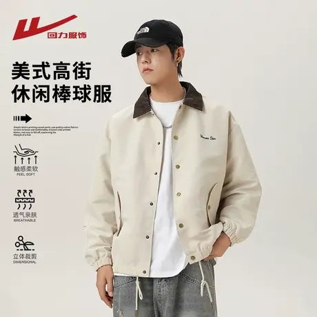回力美式高街飞行夹克男士春秋季2025新款宽松休闲棒球服外套男生图片