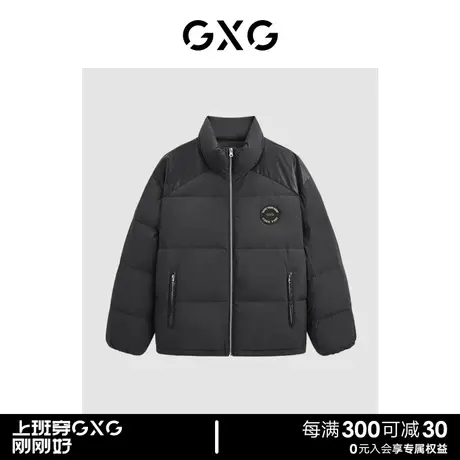 GXG拼接休闲立领保暖加厚短款羽绒服男士 23年清仓款图片