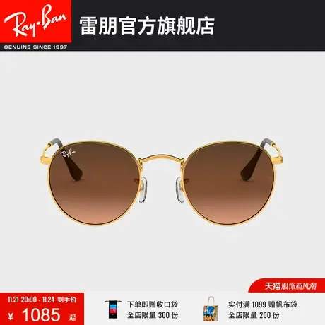 RayBan雷朋太阳镜圆形框渐变色镜片复古彩色男女款墨镜0RB3447😴图片