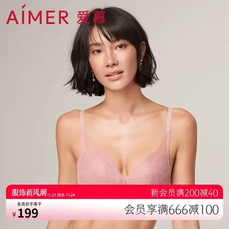 爱慕内衣女秋季无钢圈小胸聚拢大胸显小蕾丝透气洞洞文胸AM174131图片