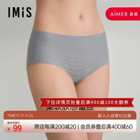 爱美丽IMIS内裤女士内衣薄款蕾丝棉抗菌底裆中腰平角裤IM23BMB1图片